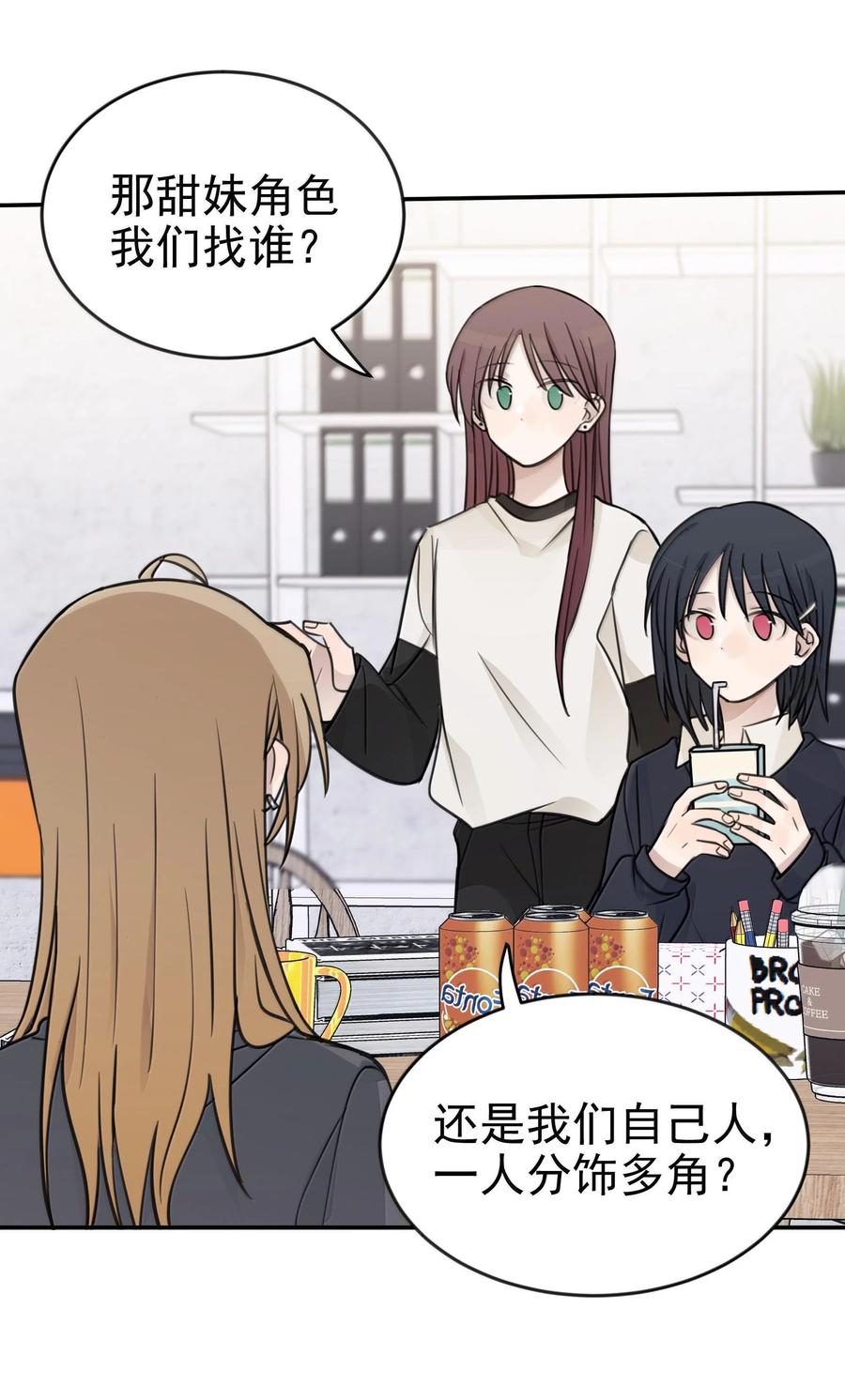 听星 48 之后，慢慢听 第22页