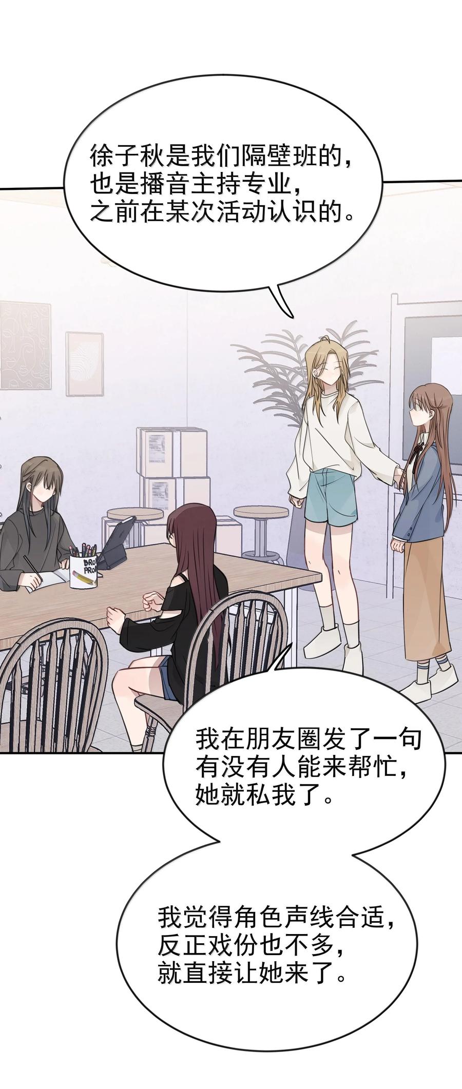 听星 48 之后，慢慢听 第26页