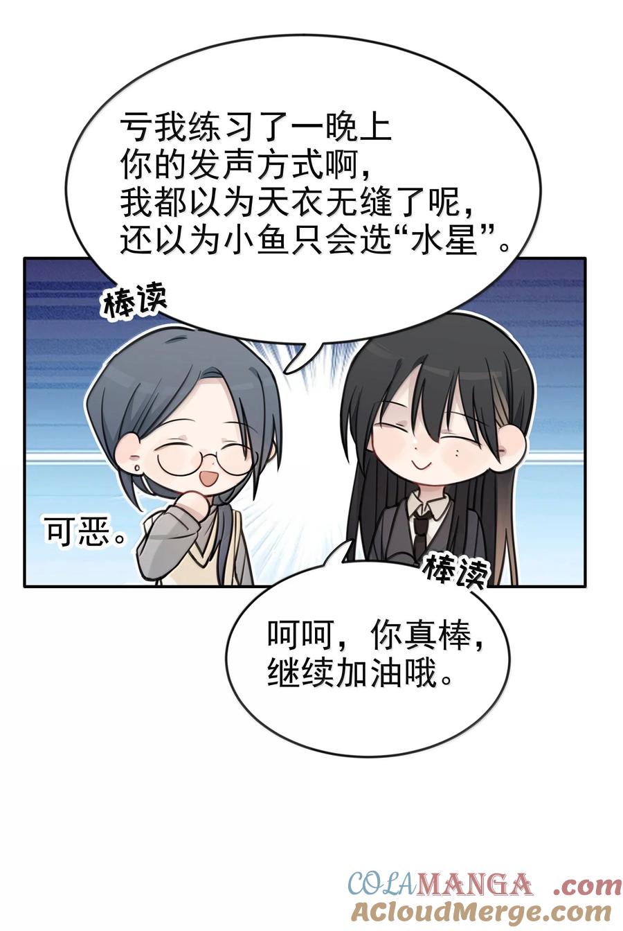 听星 48 之后，慢慢听 第15页