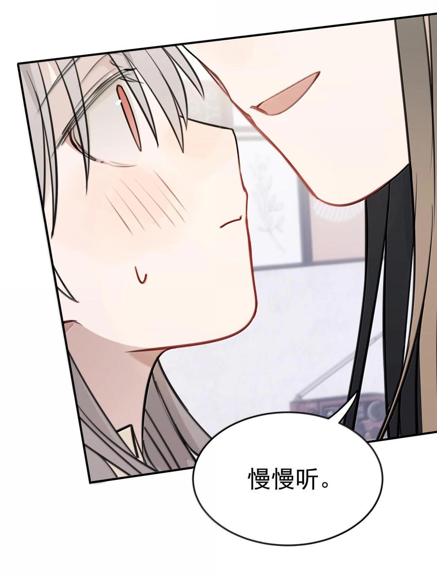 听星 48 之后，慢慢听 第18页