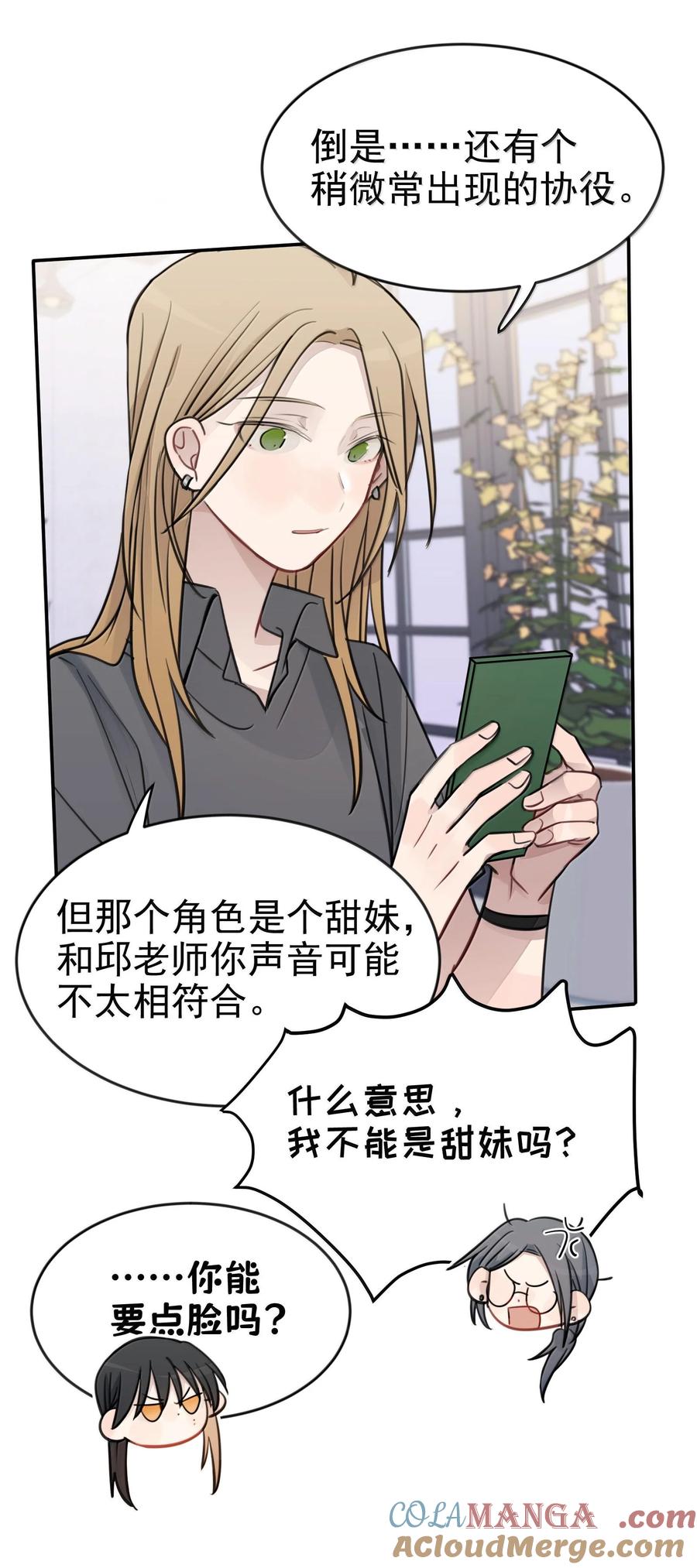 听星 48 之后，慢慢听 第21页