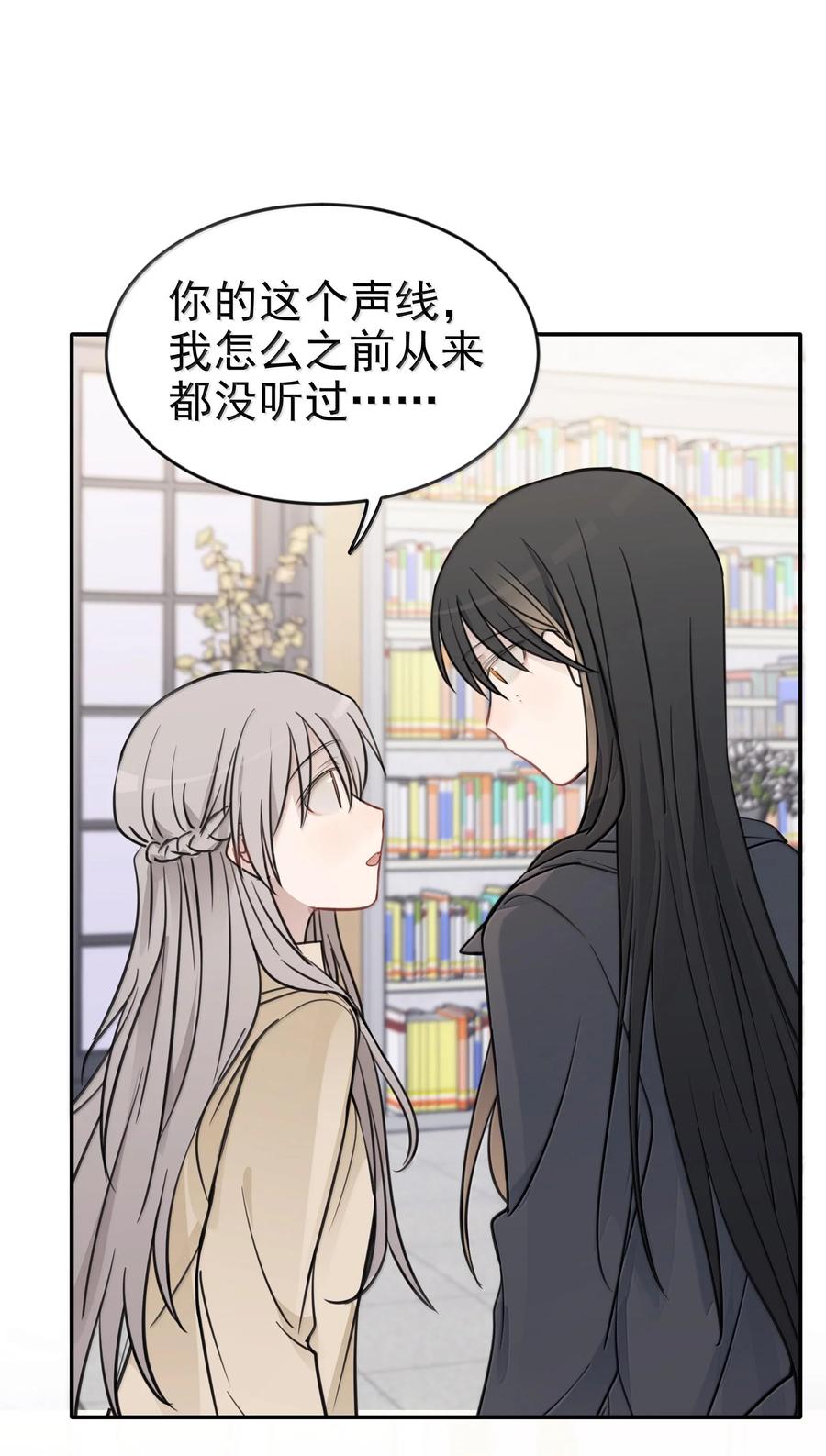 听星 48 之后，慢慢听 第16页