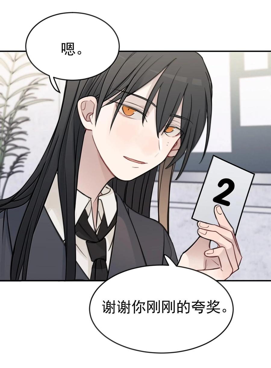 听星 48 之后，慢慢听 第14页