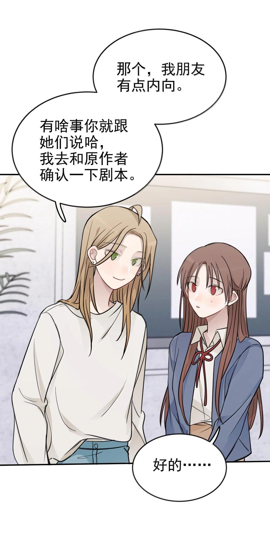 听星 48 之后，慢慢听 第28页