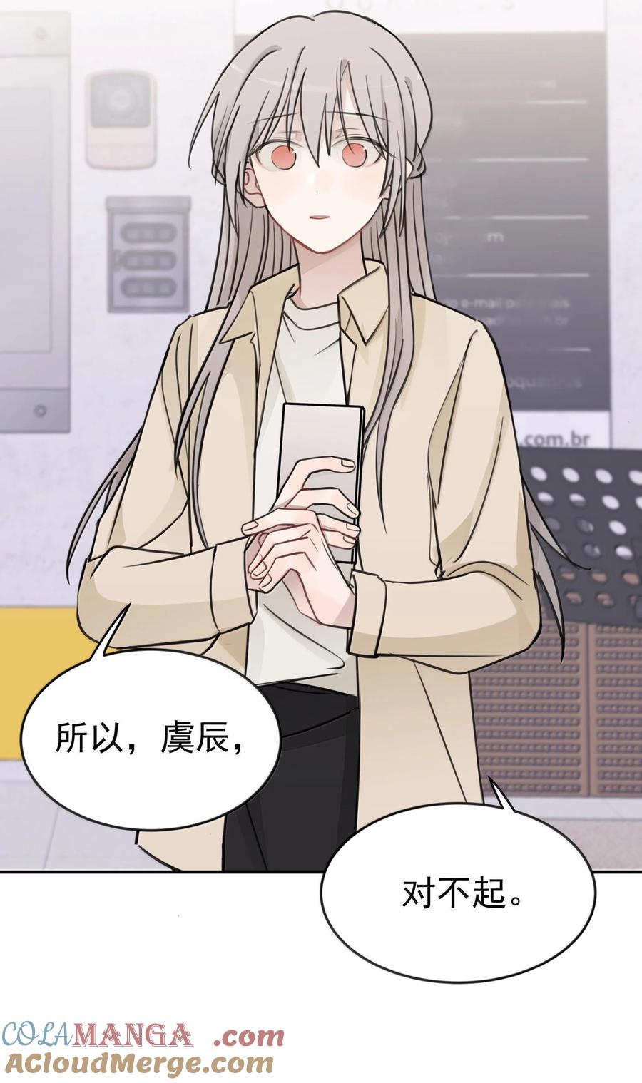 听星 48 之后，慢慢听 第7页