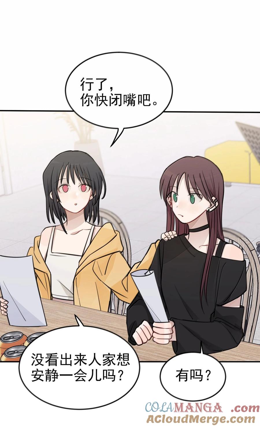 听星 49 她和周一，关系很好吗？ 第7页