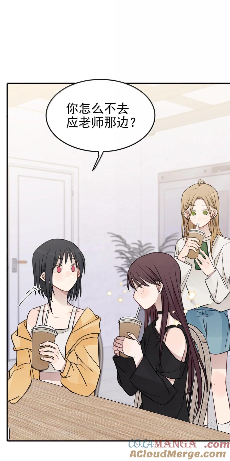 听星 49 她和周一，关系很好吗？ 第23页