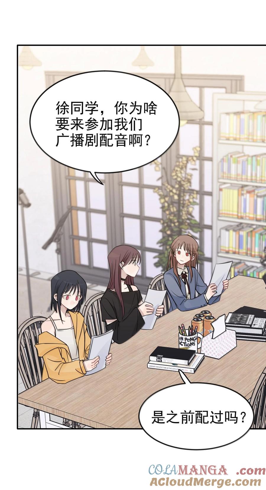 听星 49 她和周一，关系很好吗？ 第3页