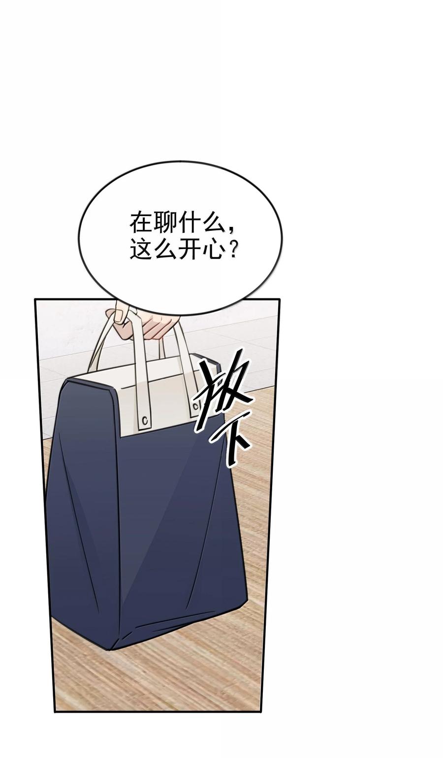 听星 49 她和周一，关系很好吗？ 第16页