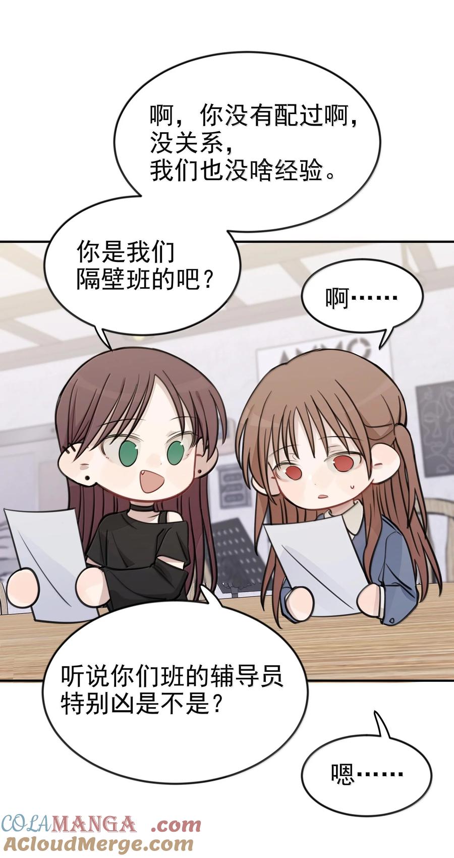 听星 49 她和周一，关系很好吗？ 第5页
