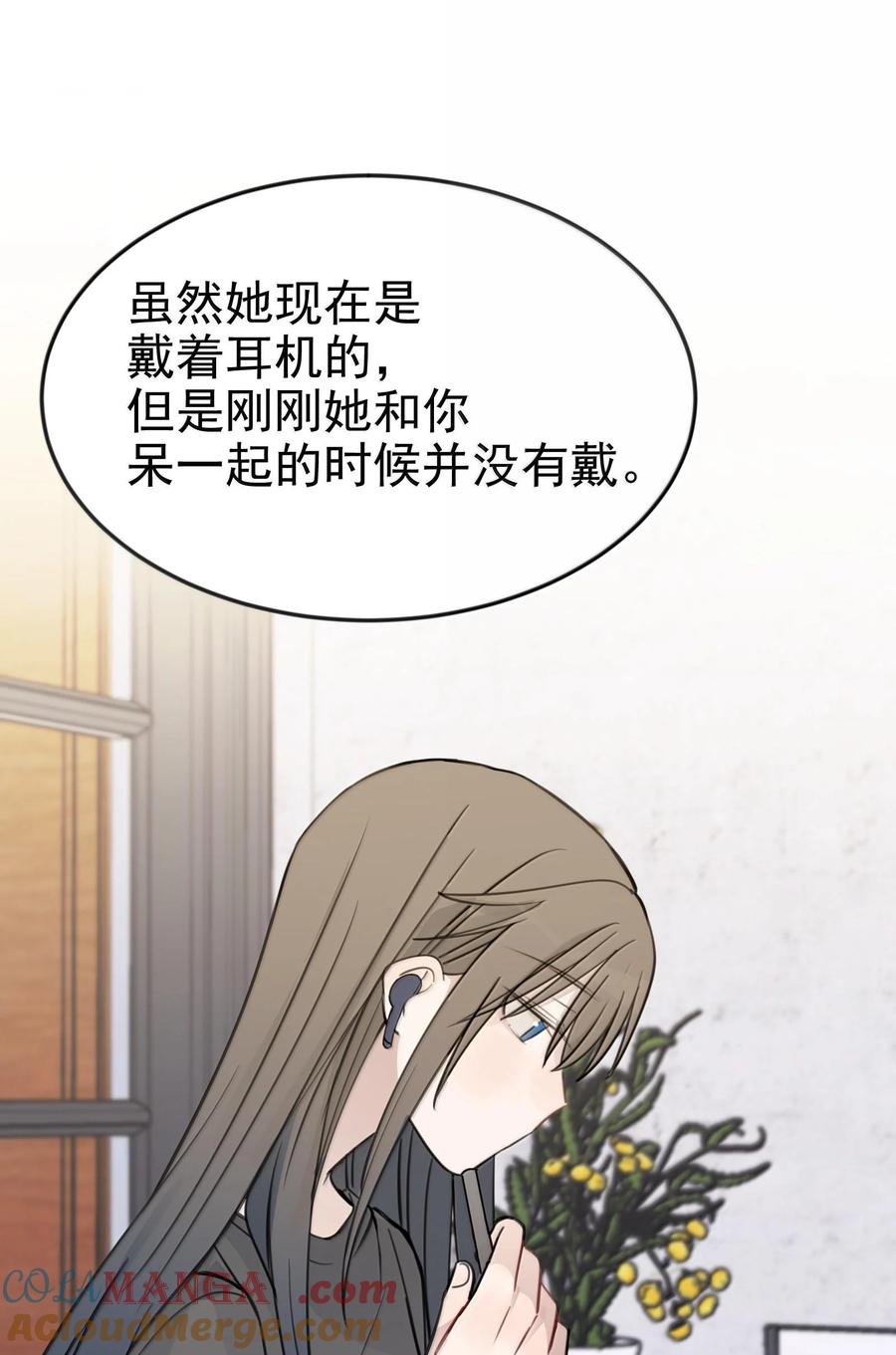 听星 49 她和周一，关系很好吗？ 第27页