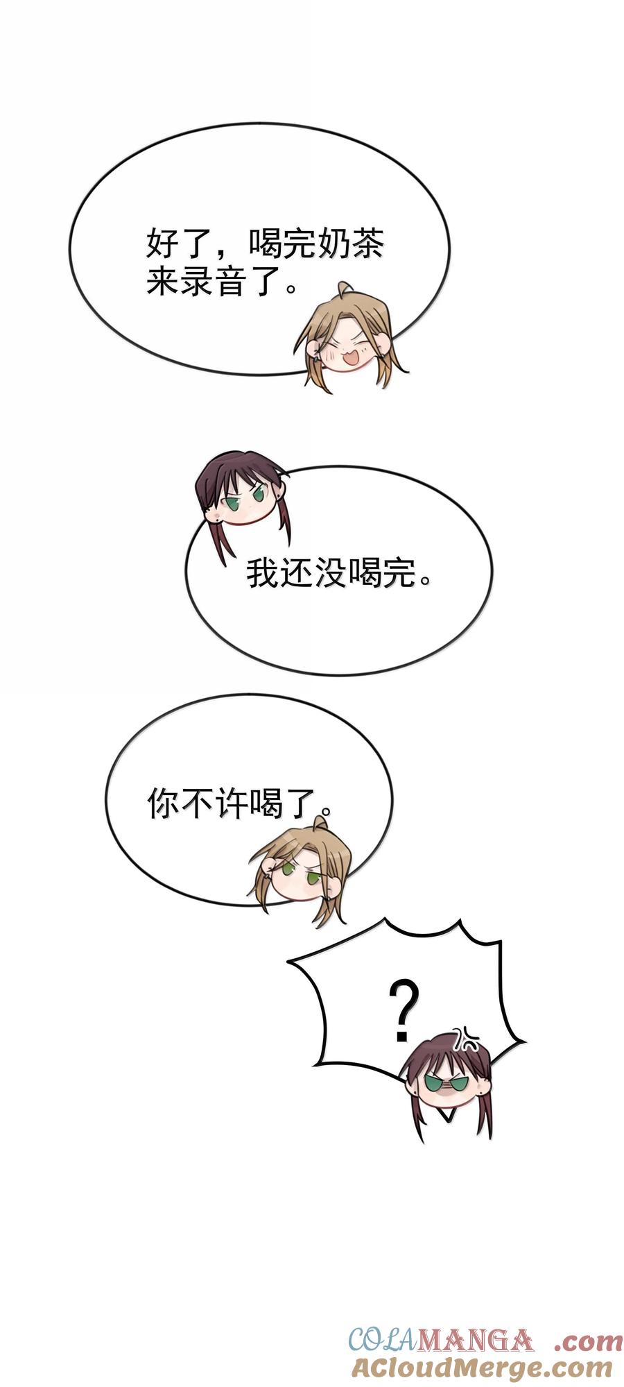 听星 49 她和周一，关系很好吗？ 第31页