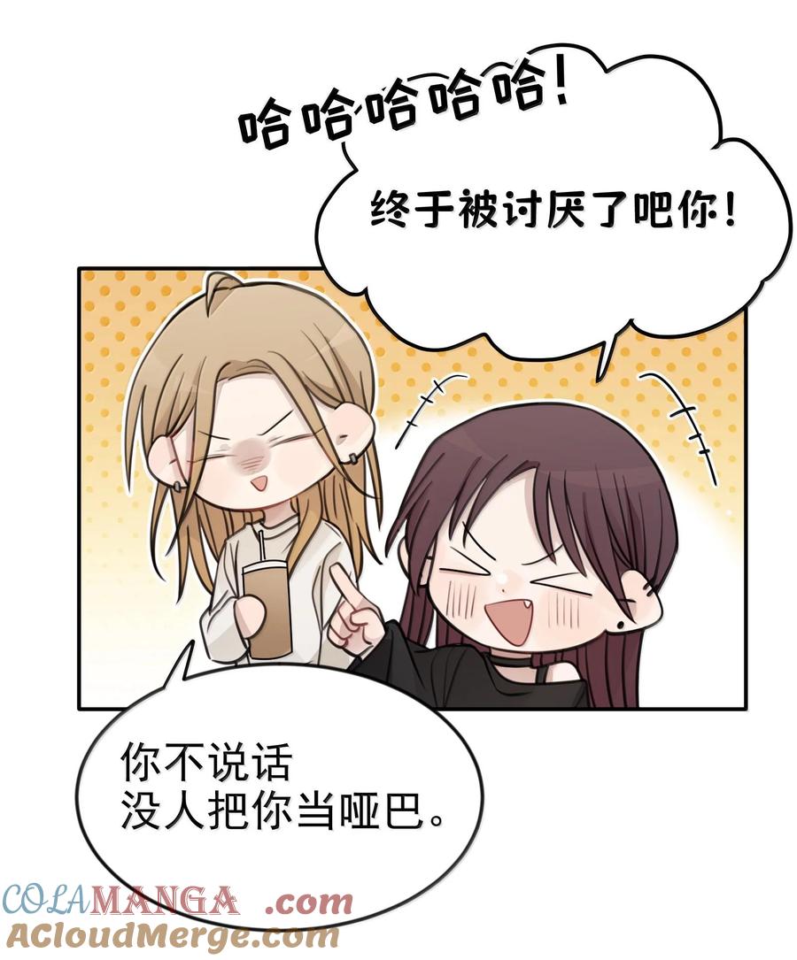 听星 49 她和周一，关系很好吗？ 第25页