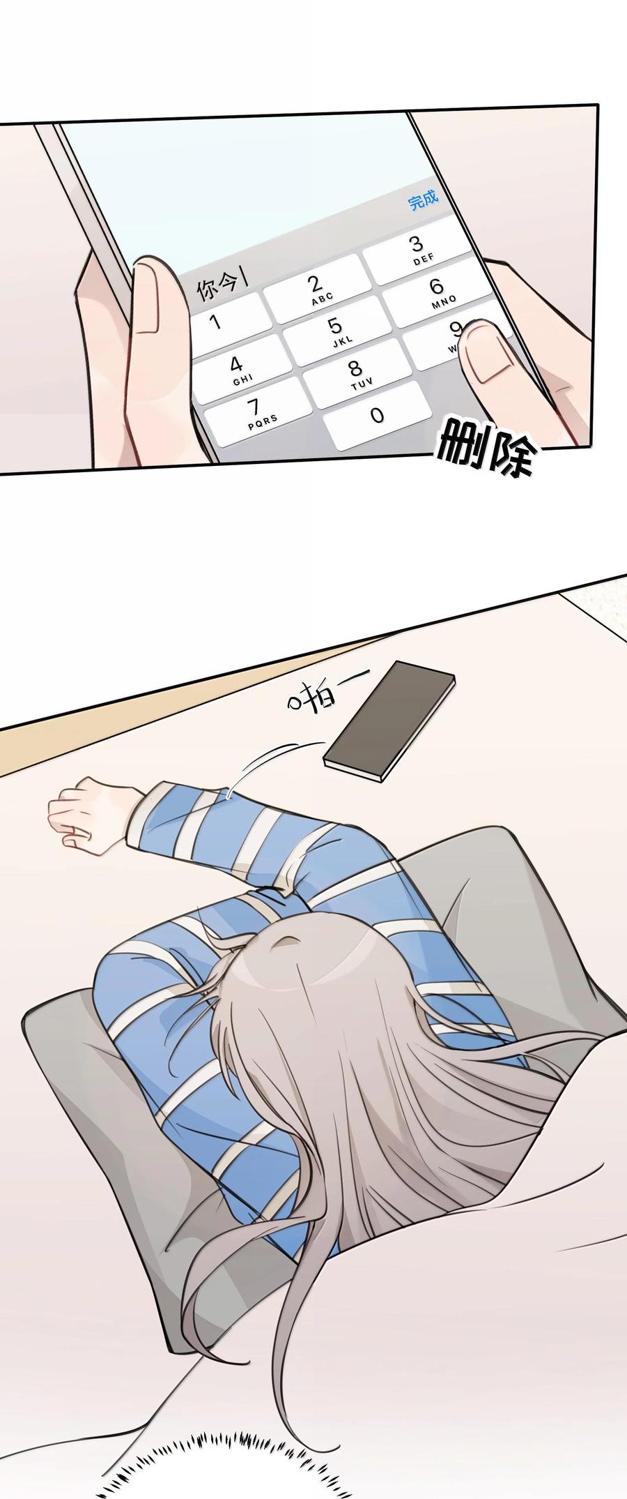 听星 49 她和周一，关系很好吗？ 第34页