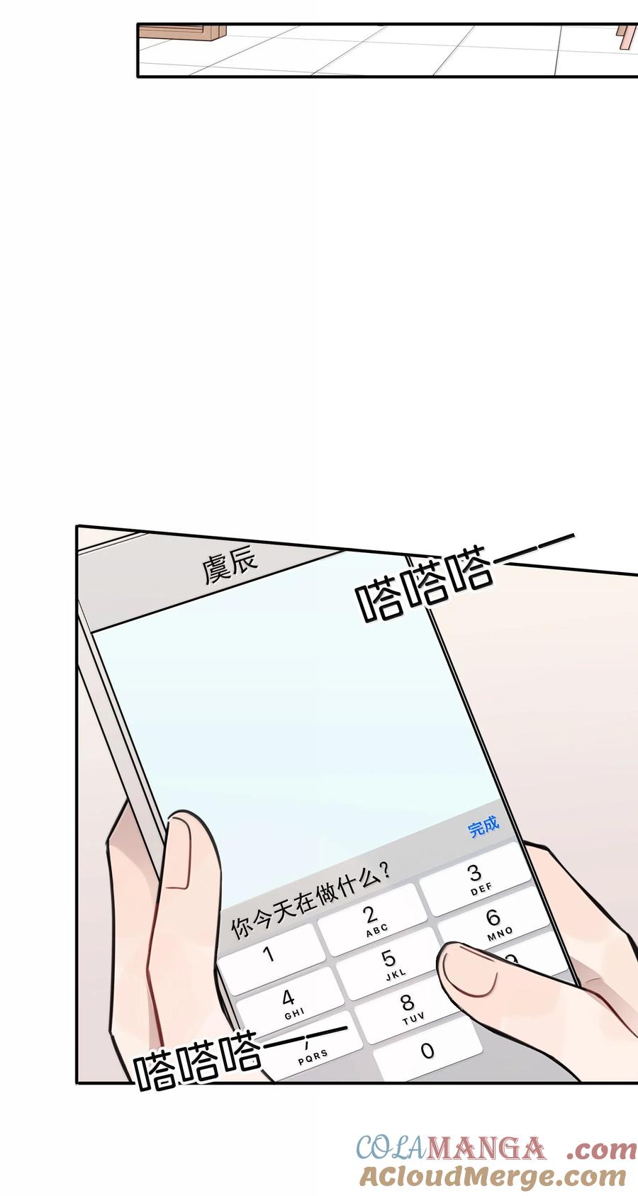 听星 49 她和周一，关系很好吗？ 第33页