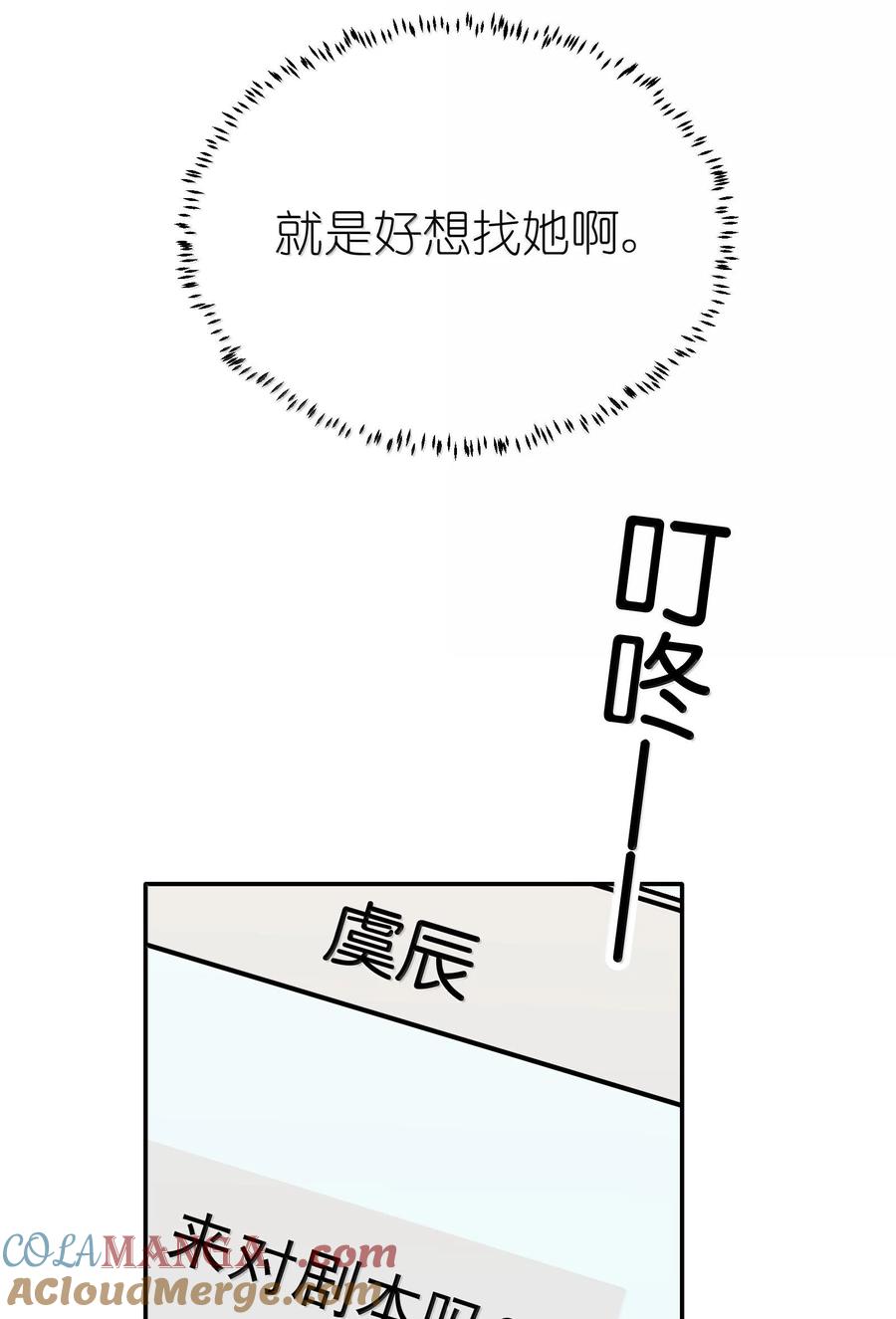 听星 49 她和周一，关系很好吗？ 第37页