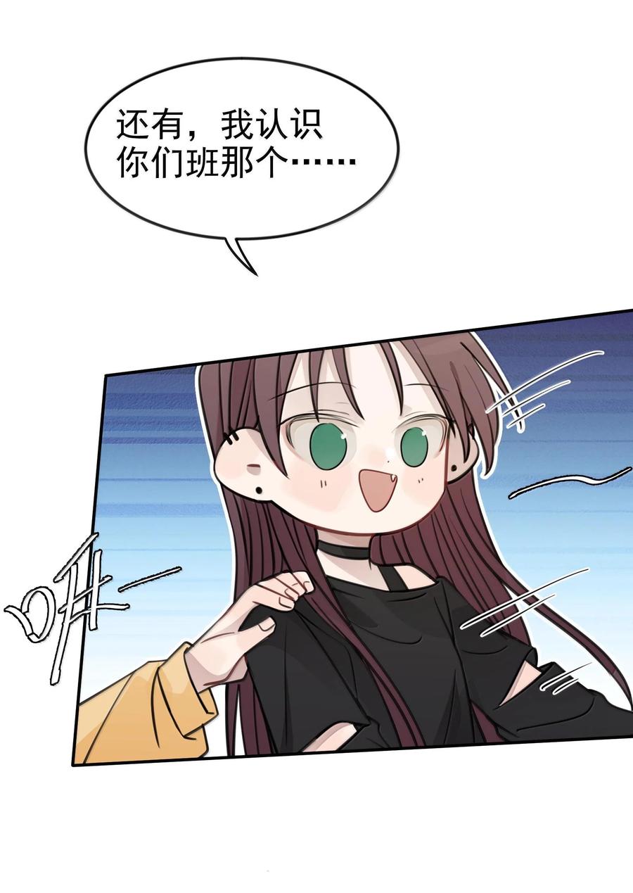 听星 49 她和周一，关系很好吗？ 第6页