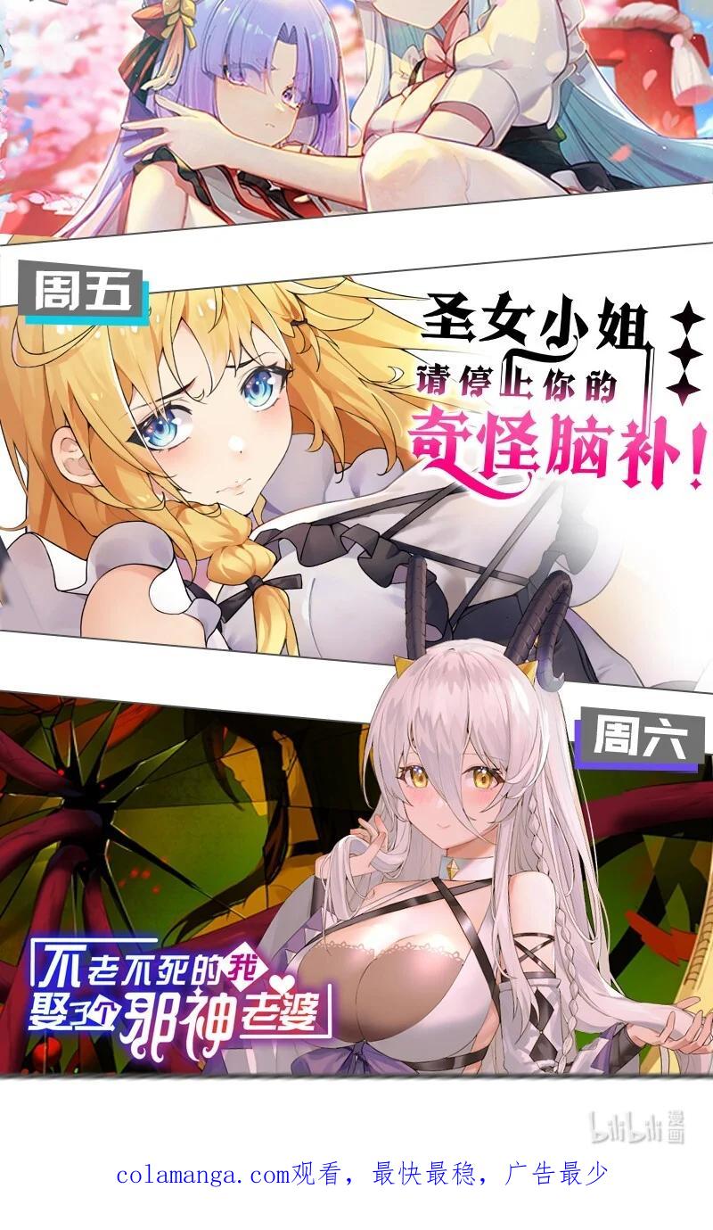 《转生成为灵异世界的唯物者，爷只对女鬼重拳出击！》052 给爷，去死吧！ 第44页