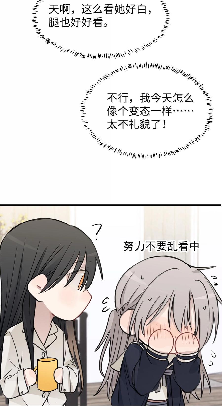 听星 50 我只对她这么好 第6页