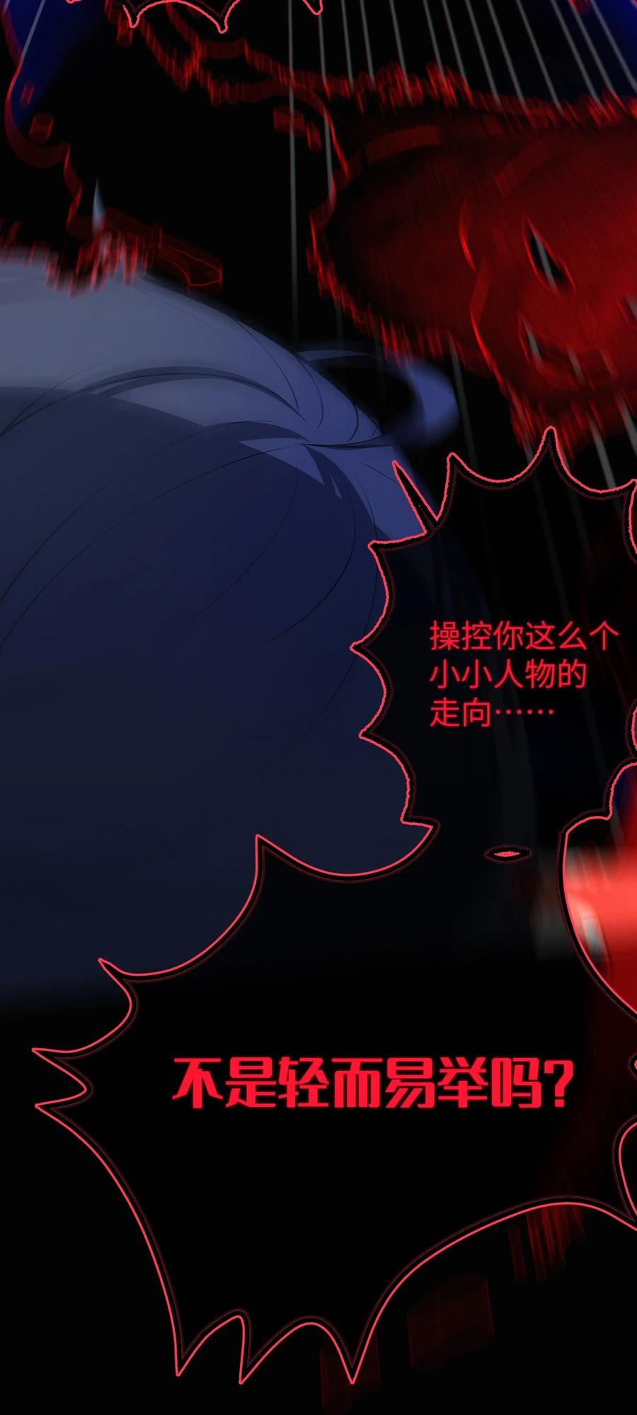 《转生成为灵异世界的唯物者，爷只对女鬼重拳出击！》052 给爷，去死吧！ 第36页
