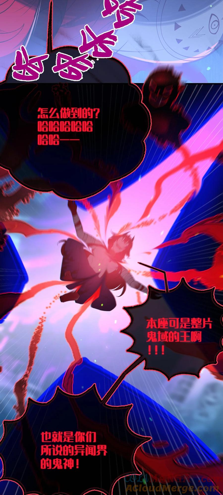 《转生成为灵异世界的唯物者，爷只对女鬼重拳出击！》052 给爷，去死吧！ 第35页