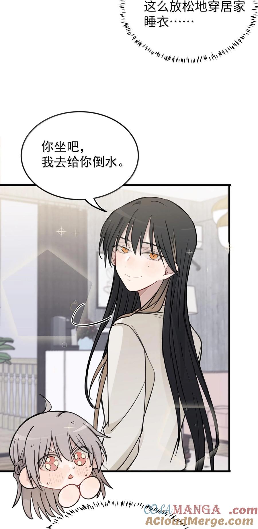 听星 50 我只对她这么好 第5页