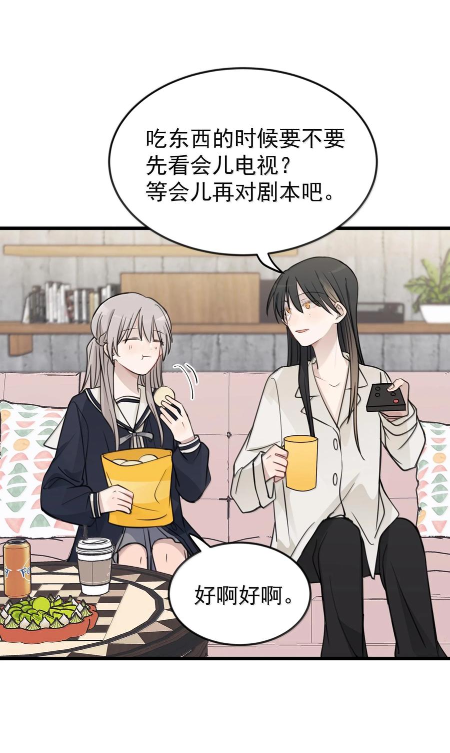 听星 50 我只对她这么好 第10页