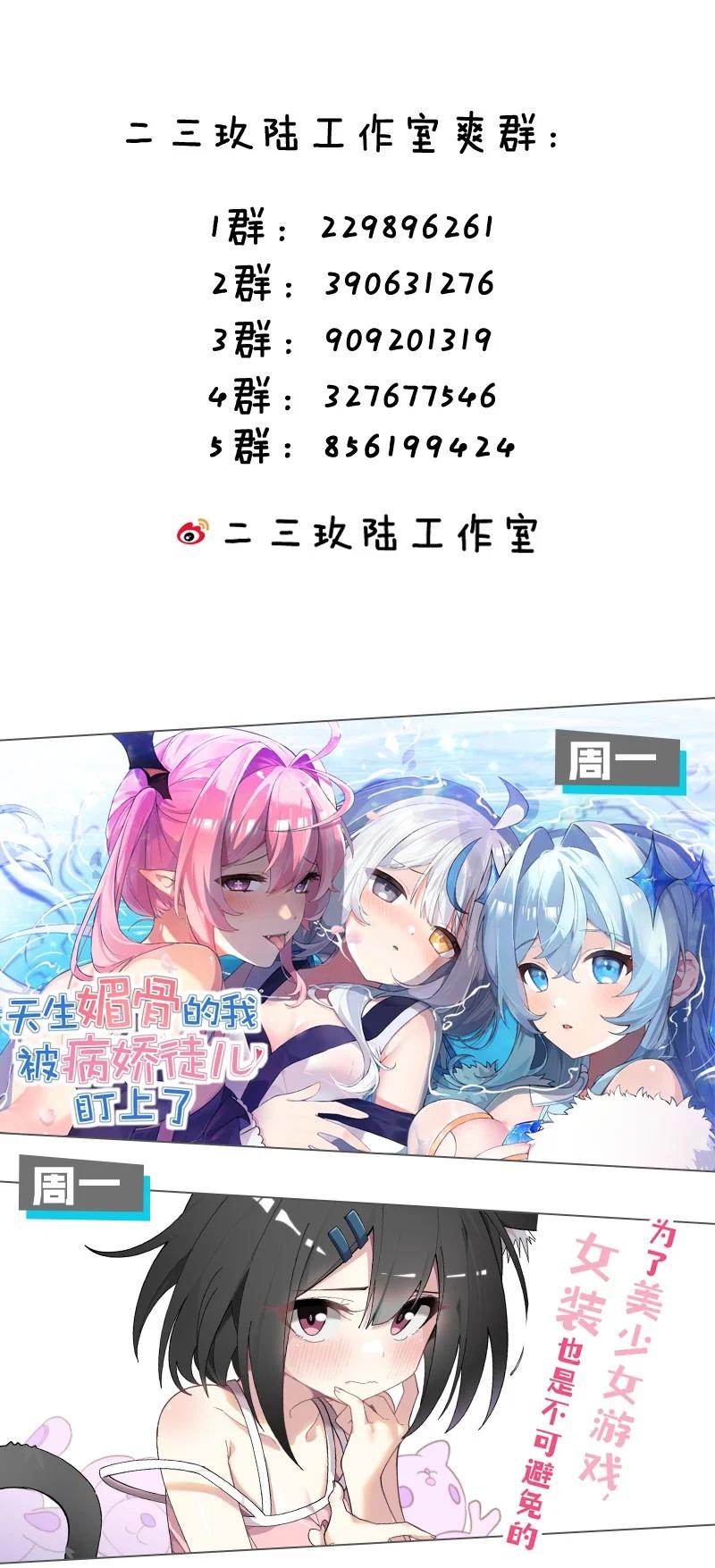 《转生成为灵异世界的唯物者，爷只对女鬼重拳出击！》052 给爷，去死吧！ 第42页