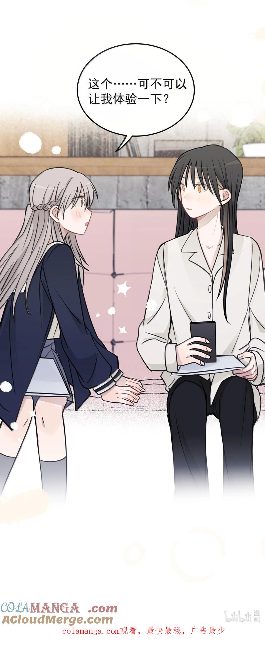 听星 51 让我体验一下 第33页