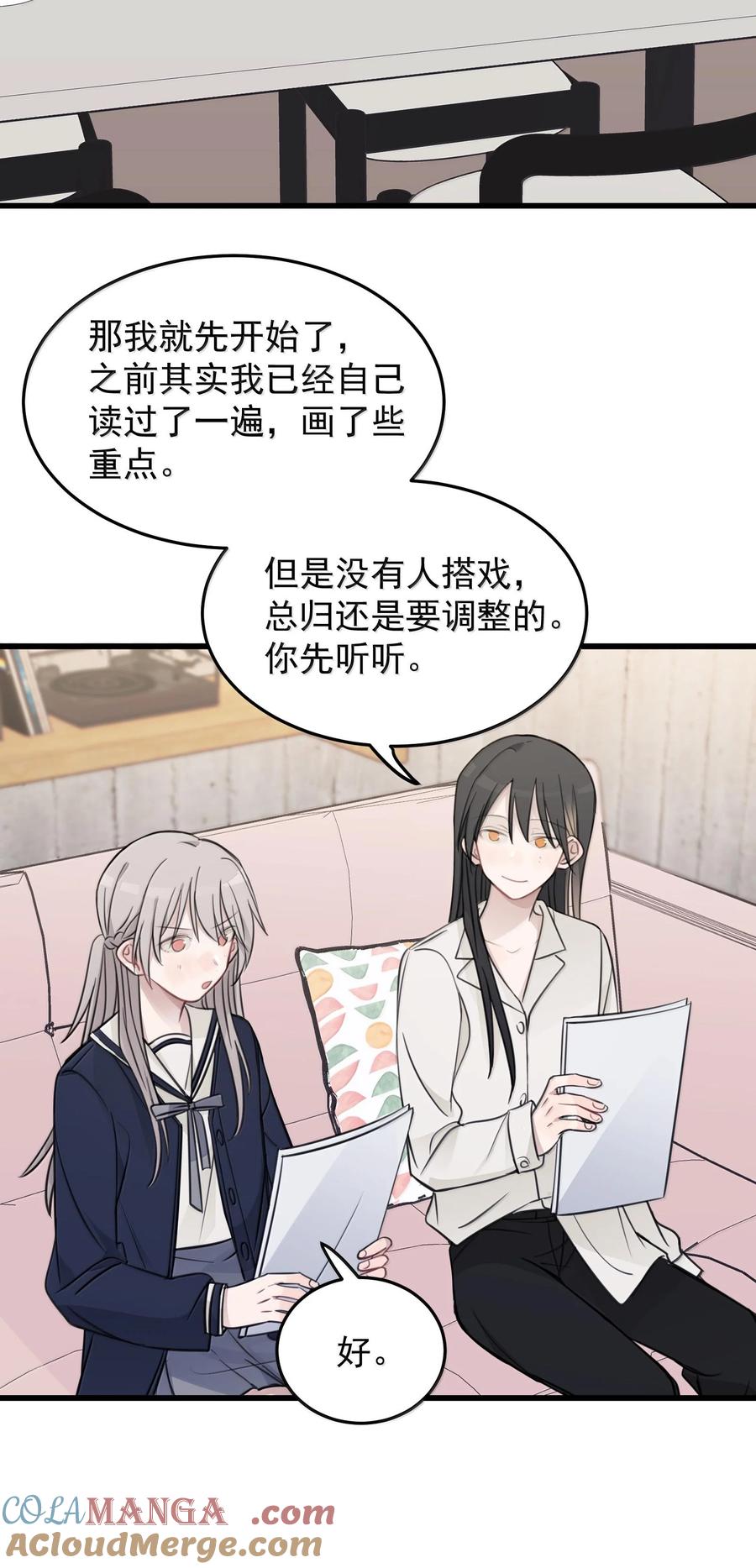 听星 51 让我体验一下 第11页