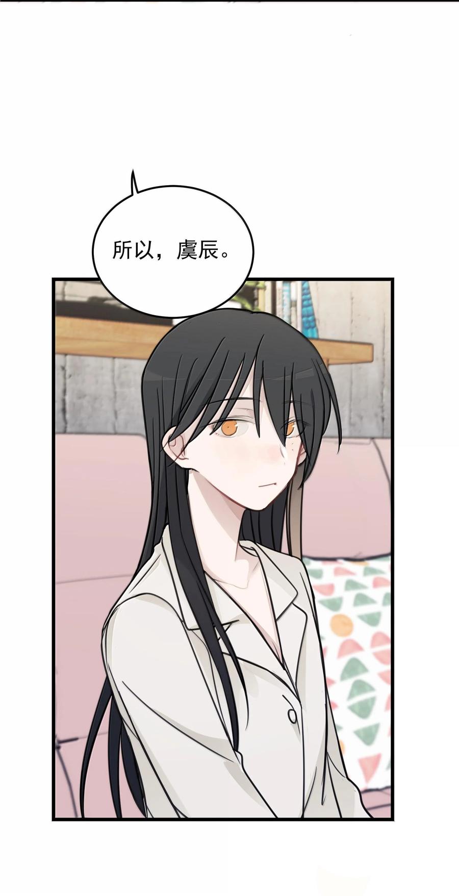 听星 51 让我体验一下 第32页
