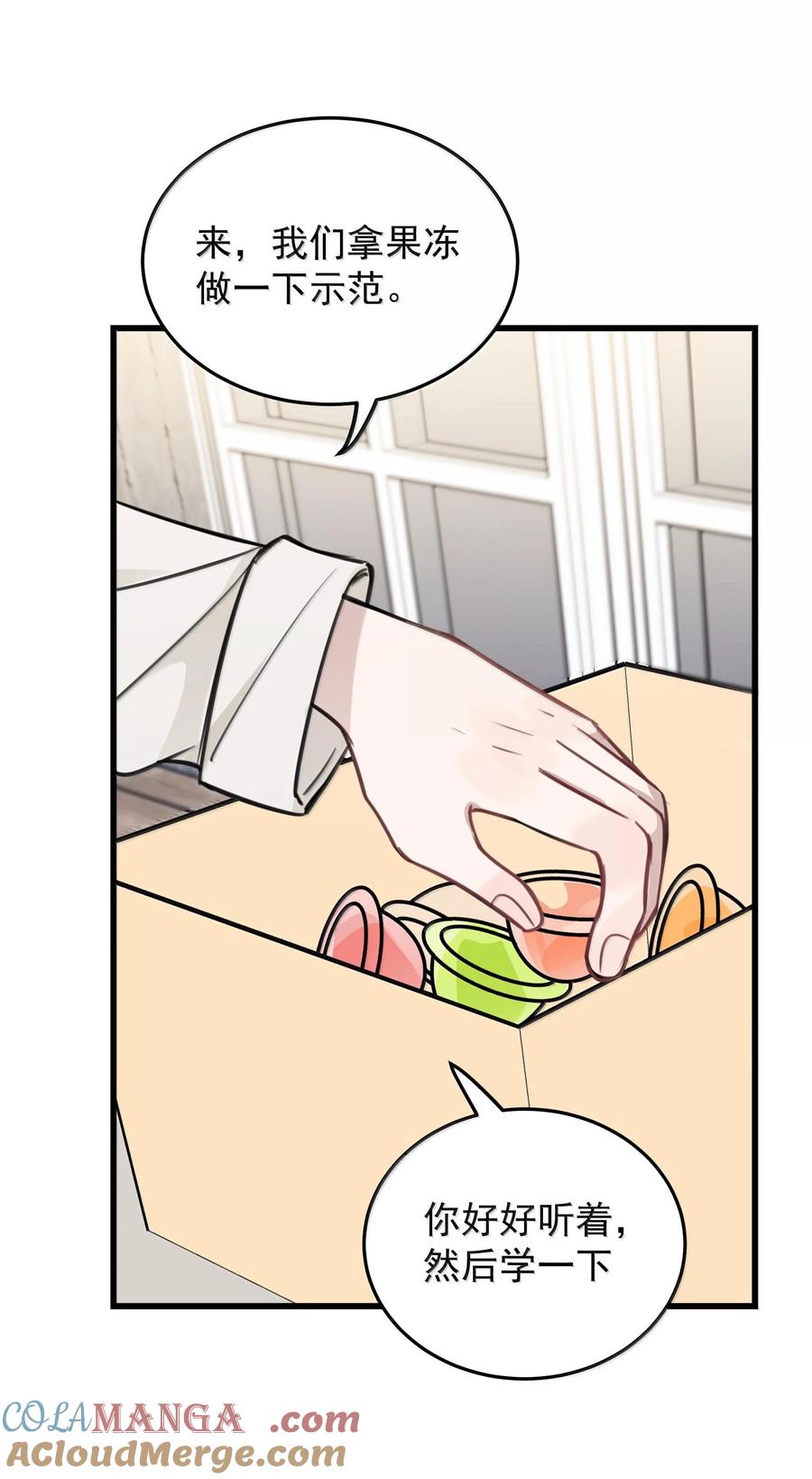听星 51 让我体验一下 第19页