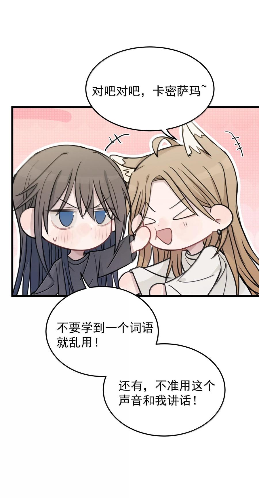 听星 51 让我体验一下 第6页