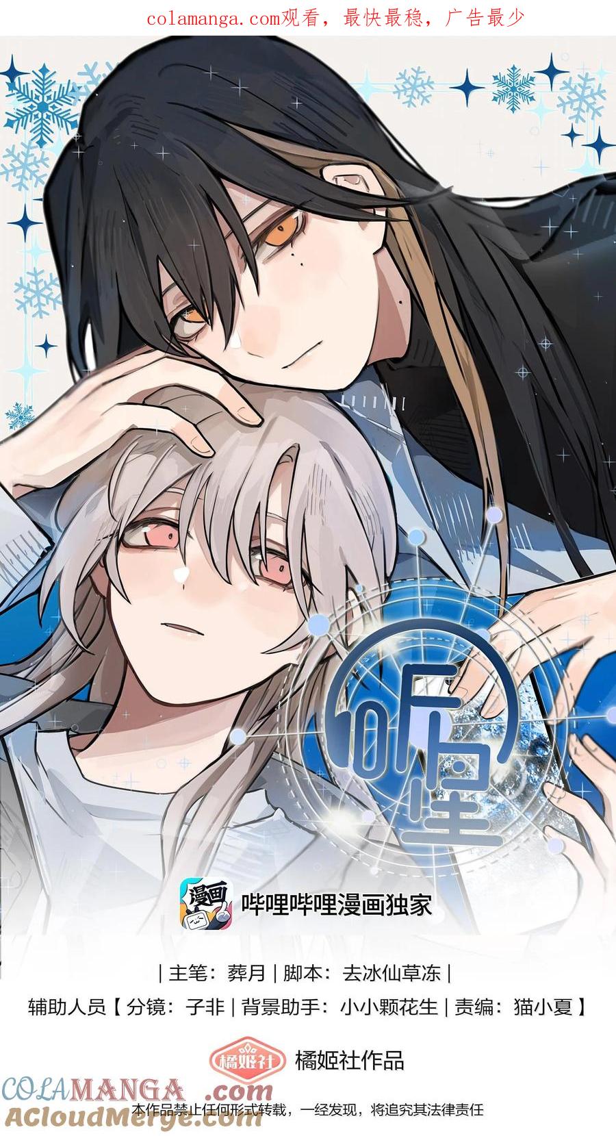 听星 51 让我体验一下 第1页