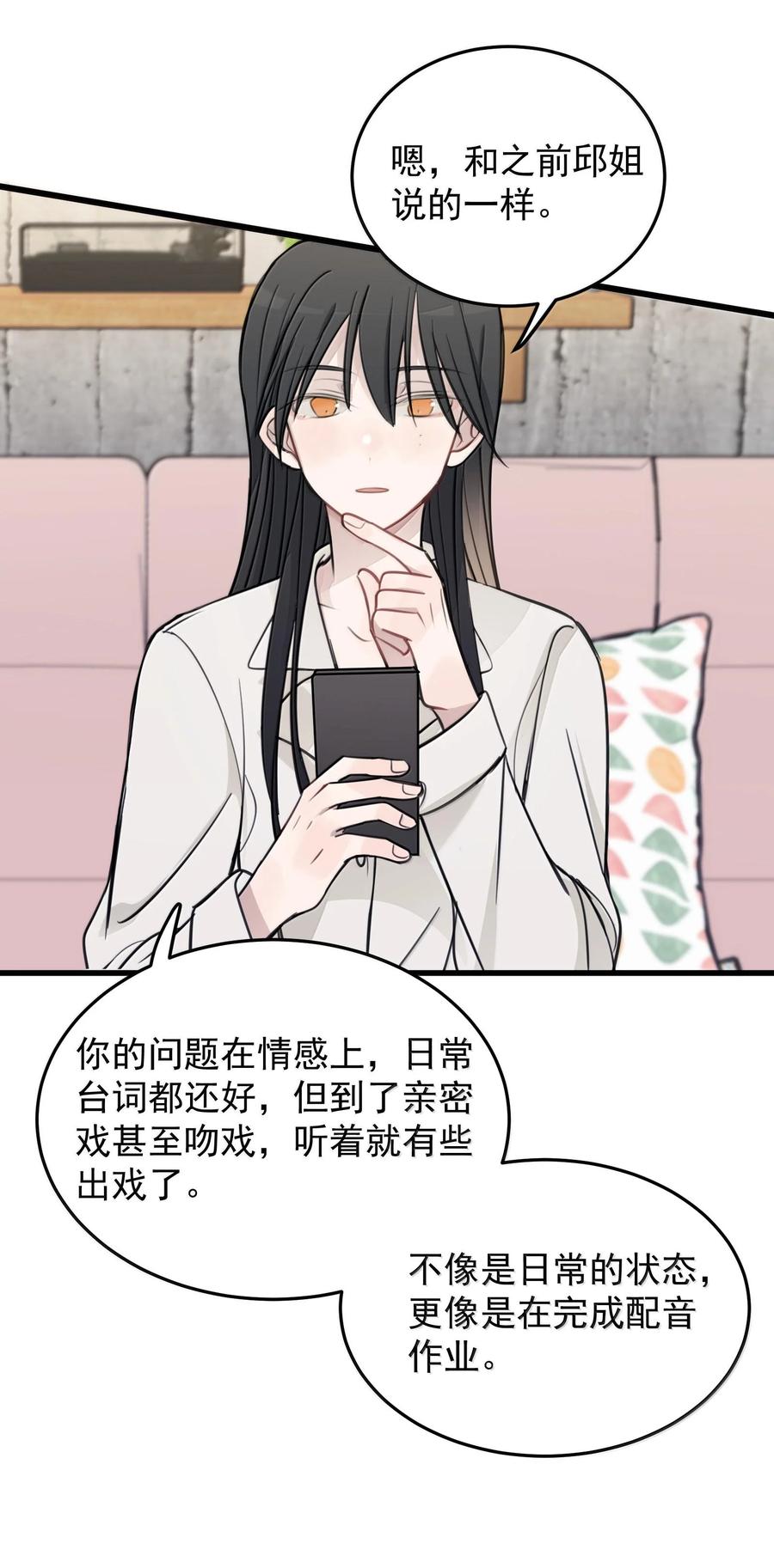 听星 51 让我体验一下 第18页