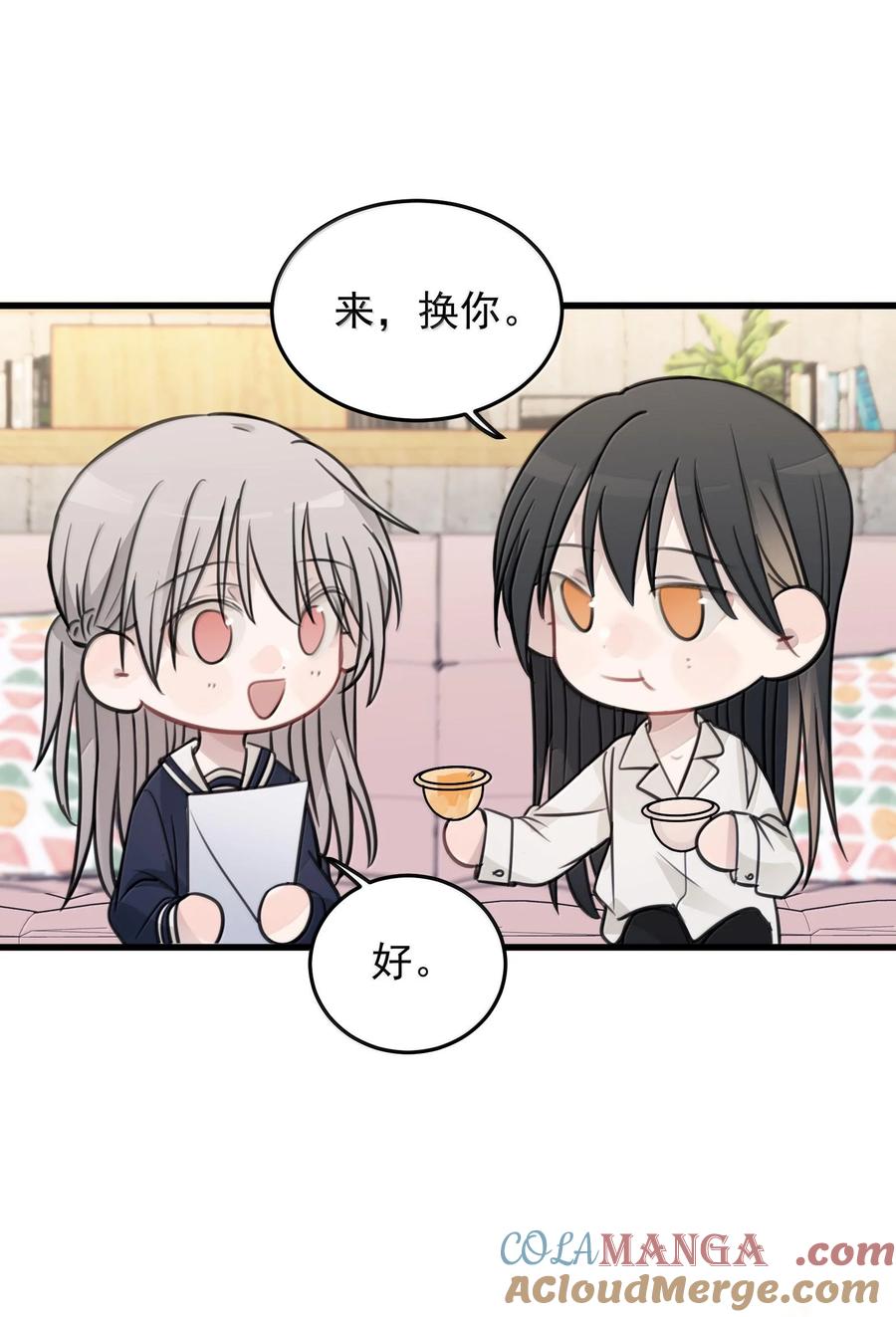 听星 51 让我体验一下 第23页