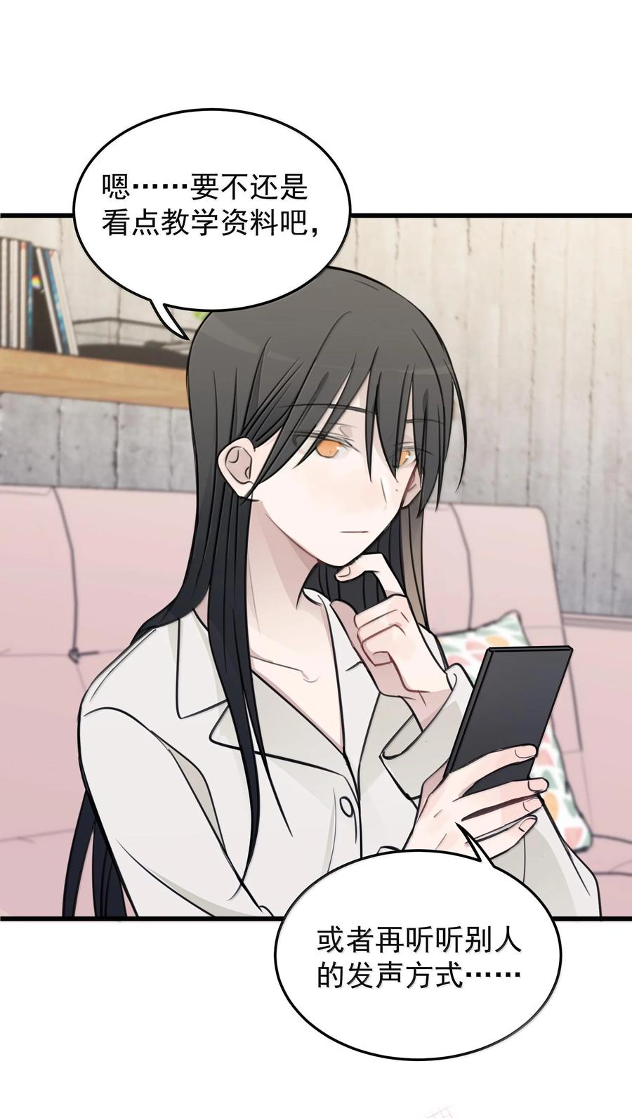 听星 51 让我体验一下 第28页