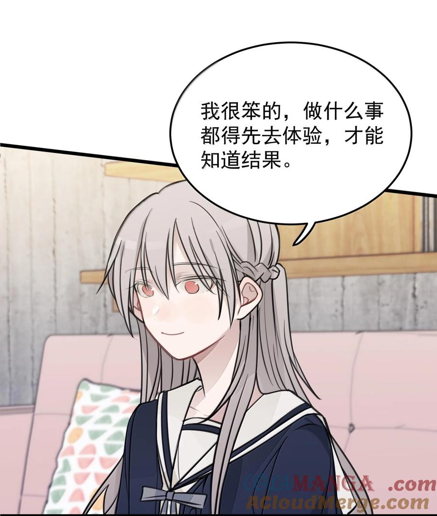 听星 51 让我体验一下 第31页