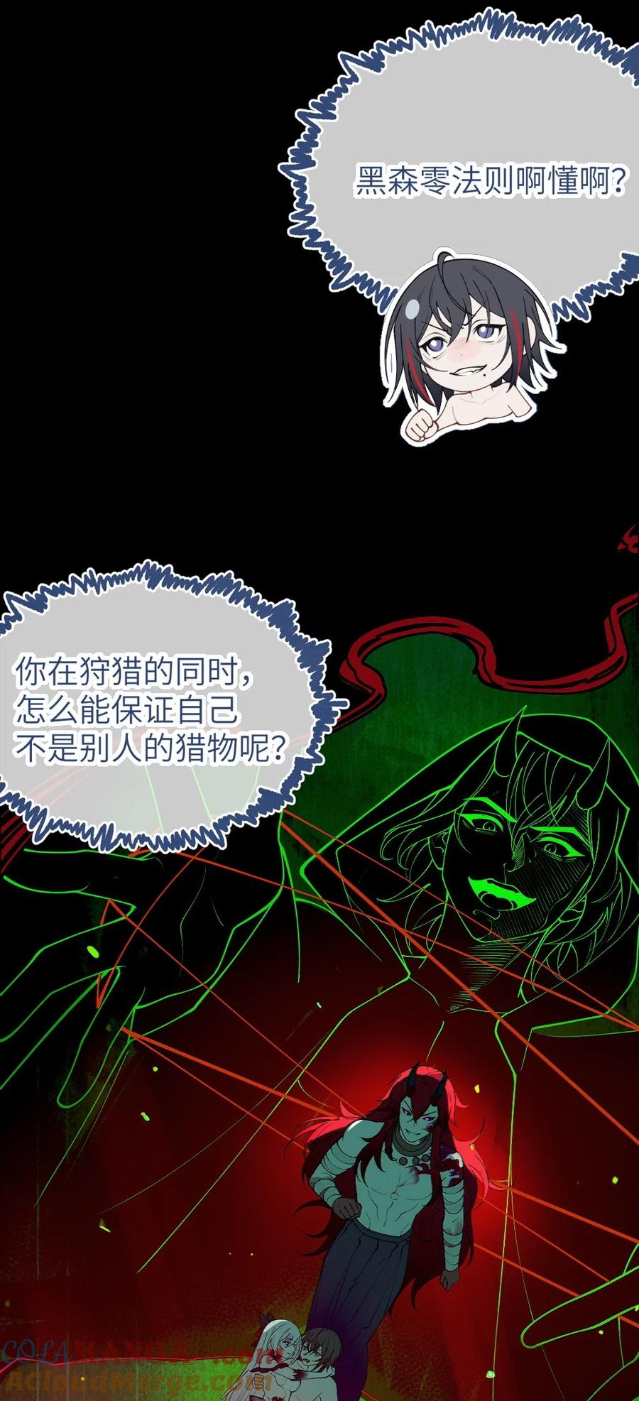 转生成为灵异世界的唯物者，爷只对女鬼重拳出击！ 053 狠狠地给你脸上来上tmd的一拳 第37页