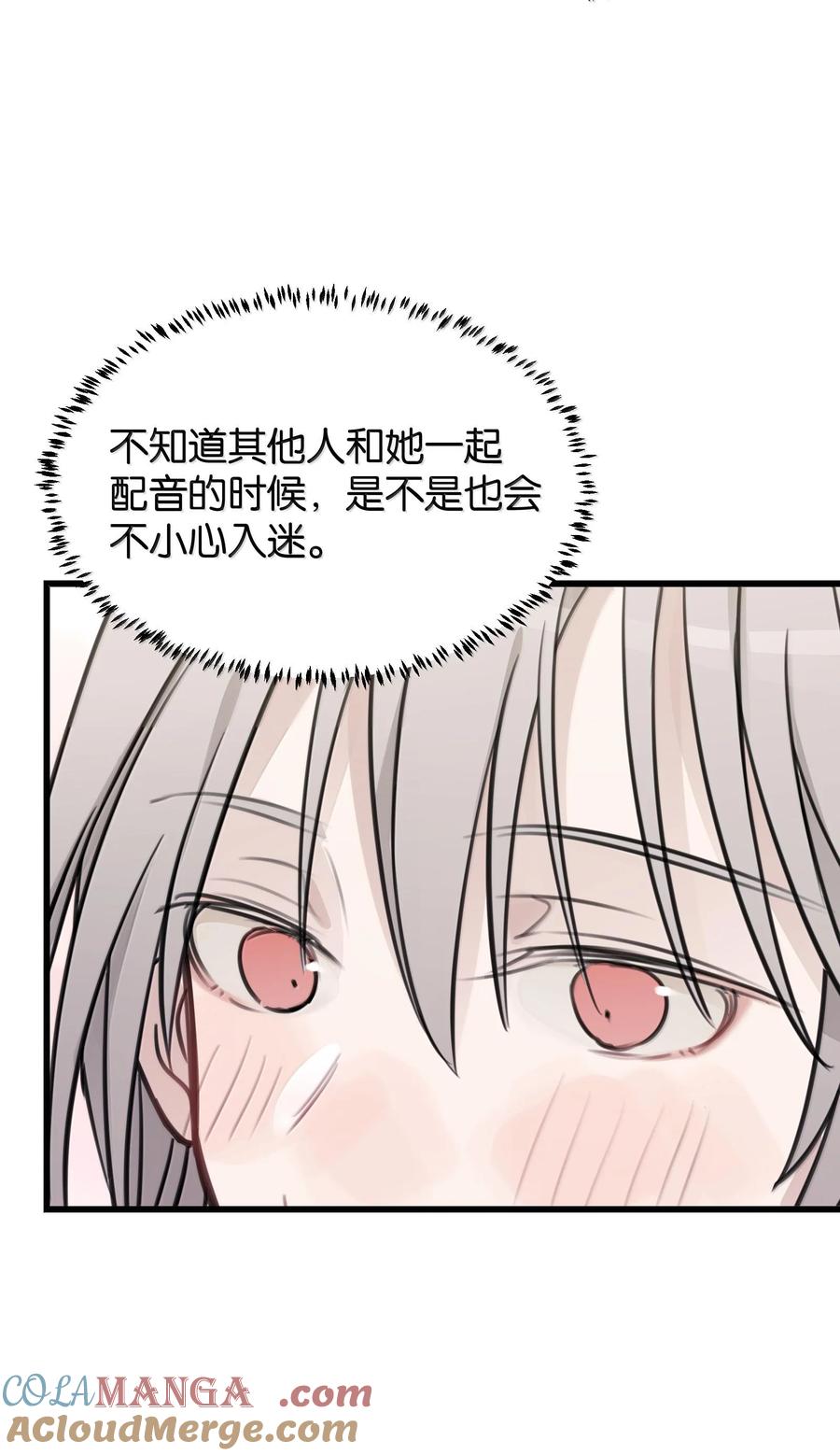 听星 51 让我体验一下 第15页