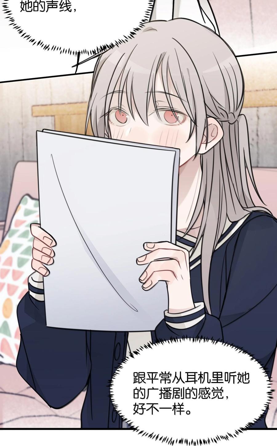 听星 51 让我体验一下 第14页