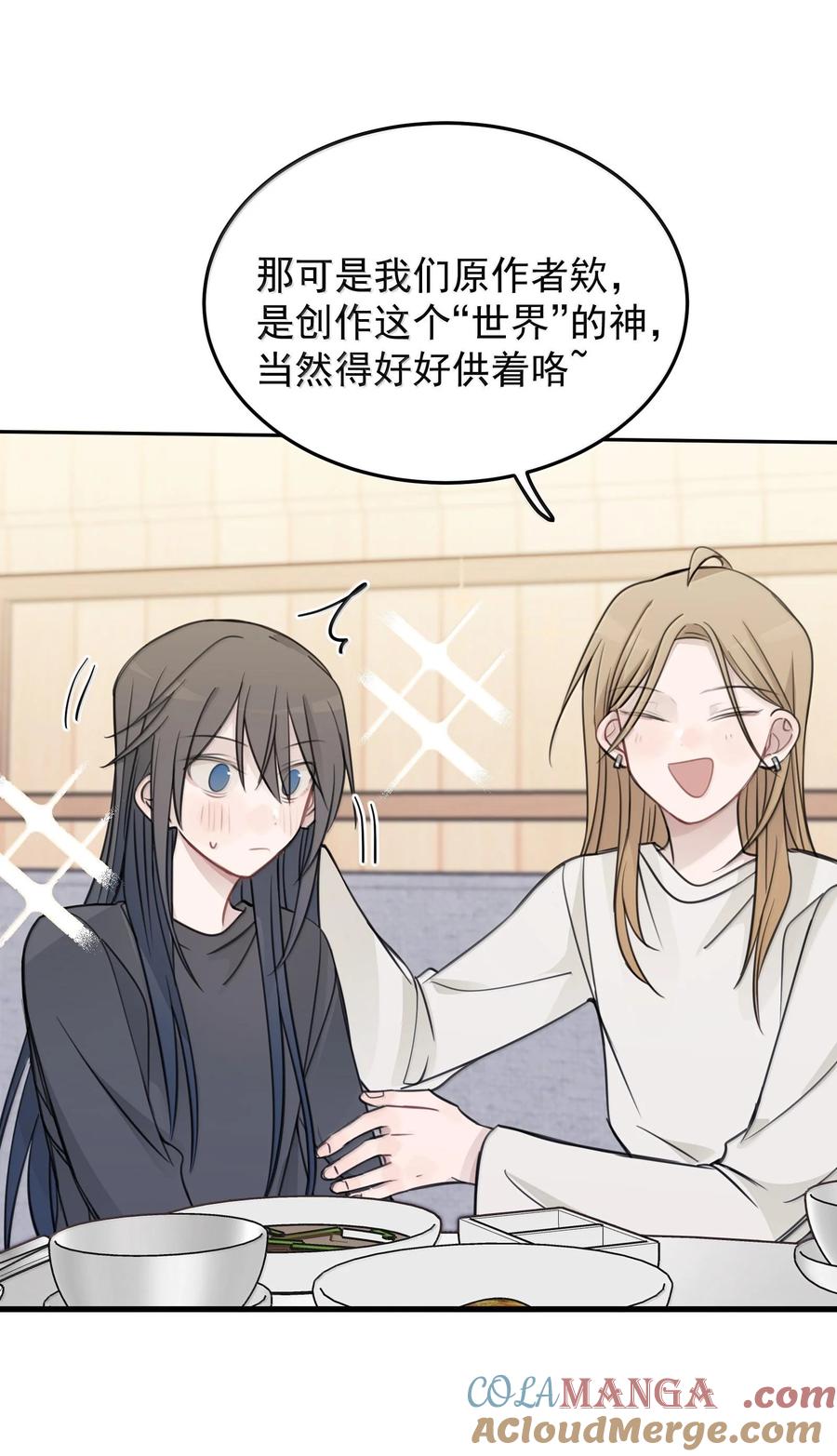 听星 51 让我体验一下 第5页