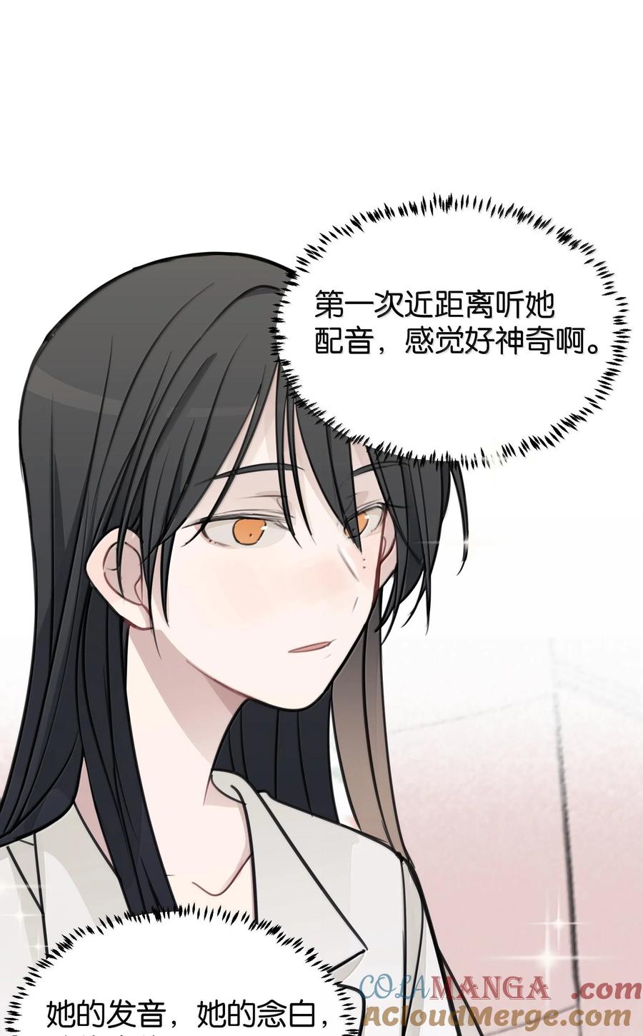 听星 51 让我体验一下 第13页