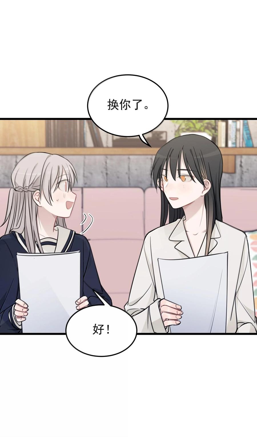 听星 51 让我体验一下 第16页
