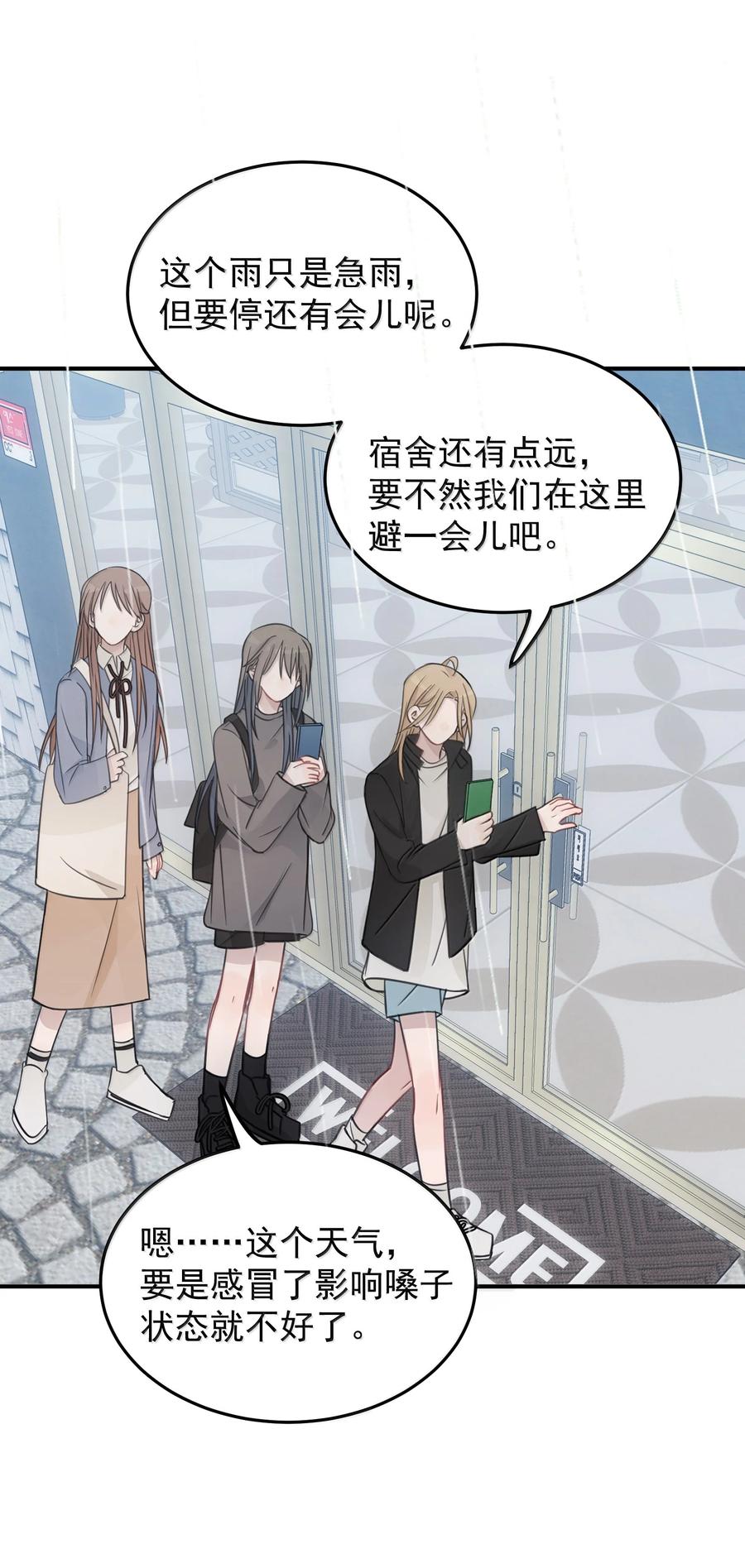 听星 52 绝对不是我想亲 第30页
