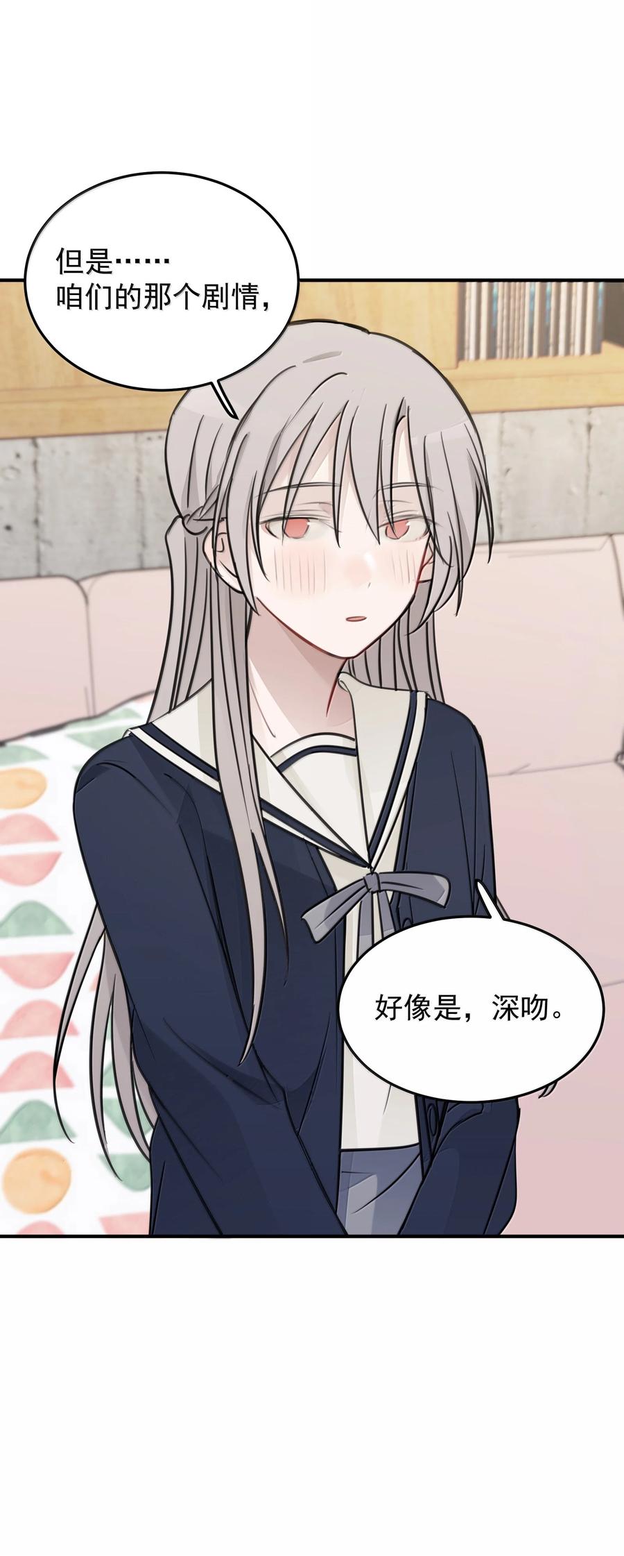 听星 52 绝对不是我想亲 第18页