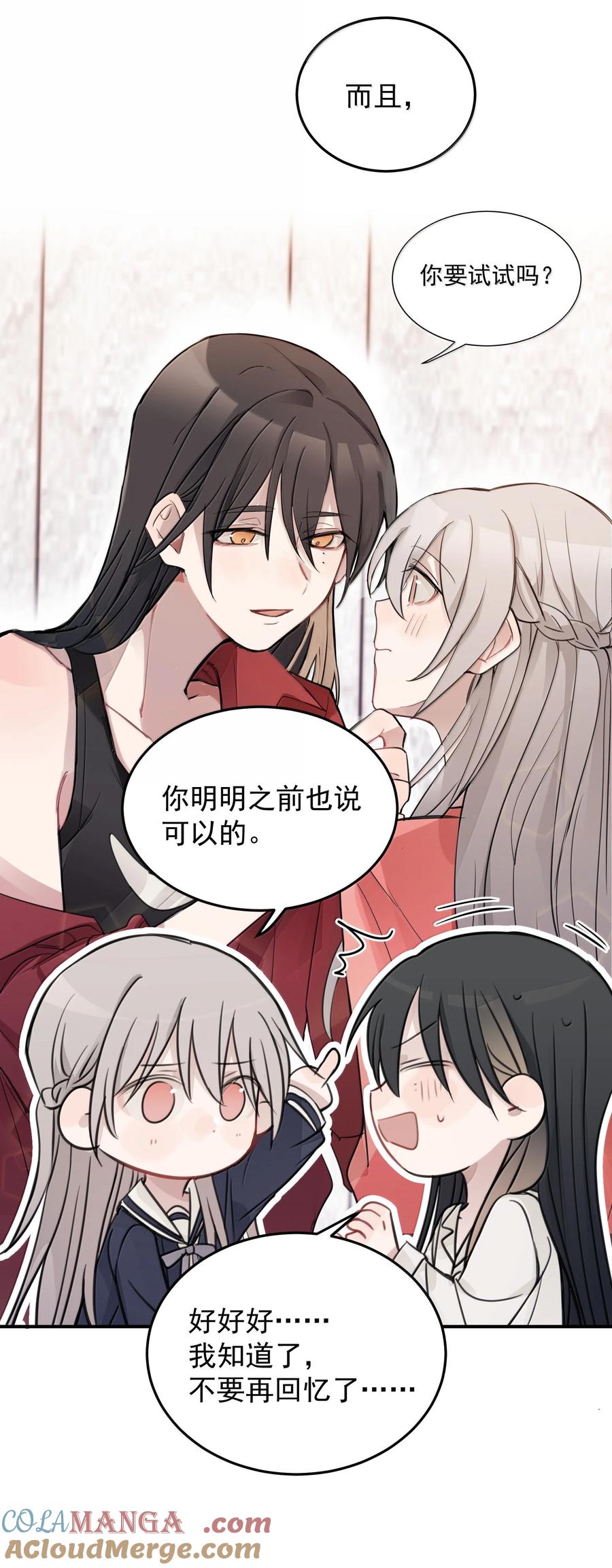 听星 52 绝对不是我想亲 第7页