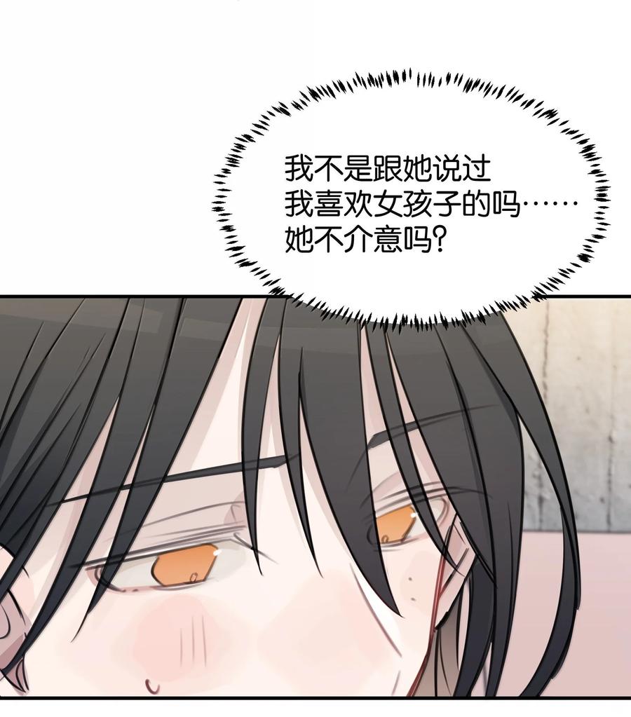 听星 52 绝对不是我想亲 第6页