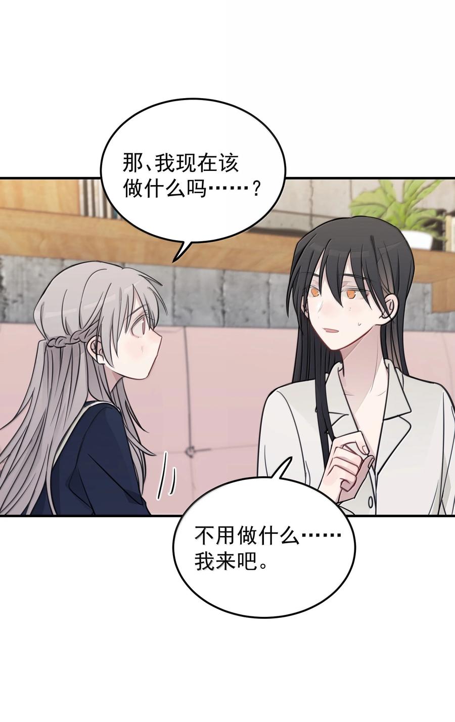 听星 52 绝对不是我想亲 第10页