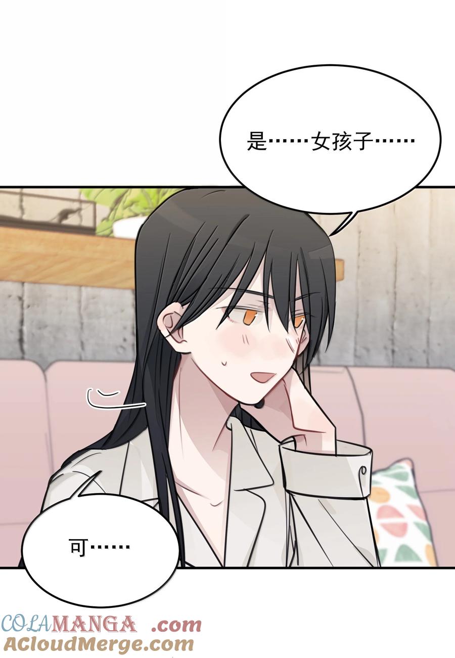 听星 52 绝对不是我想亲 第5页
